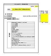 建物プラン例（3号地）建物価格　2046万円（オプション込）、建物面積　102.51m2