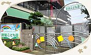 認定こども園野里こども園　約190ｍ（徒歩3分）