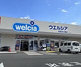 ウエルシア姫路御立西店　約470ｍ（徒歩6分）