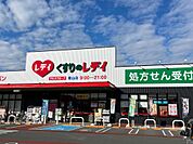 くすりのレディ青山店　約700ｍ（徒歩9分）