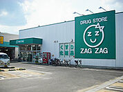 ザグザグ太子店　約650ｍ(徒歩9分)