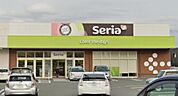 Seria生活良品姫路花田店　約600ｍ（徒歩8分）