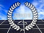 ZEH住宅は、太陽光発電・省エネ設備等を導入した高断熱仕様の住宅です。光熱費削減・災害時の非常電力、ヒートショック対策など様々なメリットがあります。