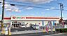 周辺：くすりのレディ堂本店　約1750ｍ