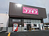 周辺：ディスカウントドラッグコスモス大江島店　約610ｍ(徒歩8分)