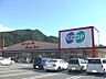 周辺：コープ姫路砥堀　約370ｍ（徒歩5分）
