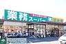 周辺：業務スーパー新浦安店 徒歩5分。スーパー 350m