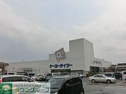 ケーヨーデイツー 徒歩36分。ホームセンター 2870m