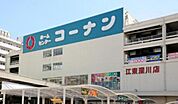 コーナン江東深川店 徒歩37分。ホームセンター 2920m