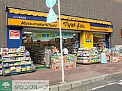 マツモトキヨシメッツ津田沼店 徒歩10分。ドラックストア 750m
