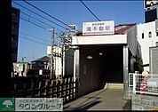 滝不動駅 60m