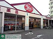 ヤックスドラッグ津田沼店 徒歩10分。ドラックストア 740m