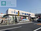 ケーヨーデイツー東船橋店 徒歩12分。ホームセンター 950m