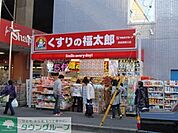 くすりの福太郎 250m