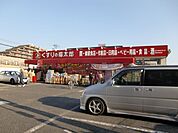 くすりの福太郎船橋山野町店 806m