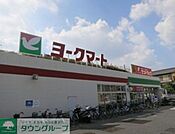 ヨークマート藤原店 2053m