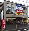 スギ薬局西船橋駅前店 431m