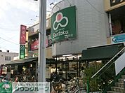 スーパーマーケット三徳幕張店 940m