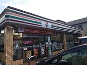 セブンイレブン浦安当代島1丁目店 徒歩4分。 300m