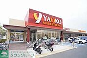 ヤオコー船橋三山店 徒歩16分。スーパー 1260m