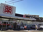 セイジョー真鶴店（1860m）