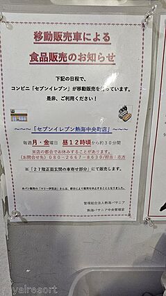 月曜日と金曜日...