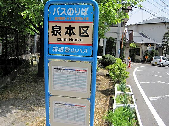 【バス停】レジ...