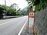 その他：【バス停】最寄りバス停です。お車がなくても安心してご利用いただけます。