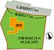 間取り：配置図：2区画利用しております。