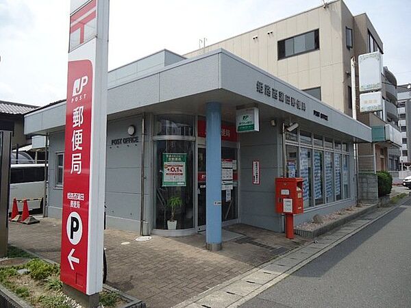 画像22:姫路西蒲田郵便局まで1、108ｍ
