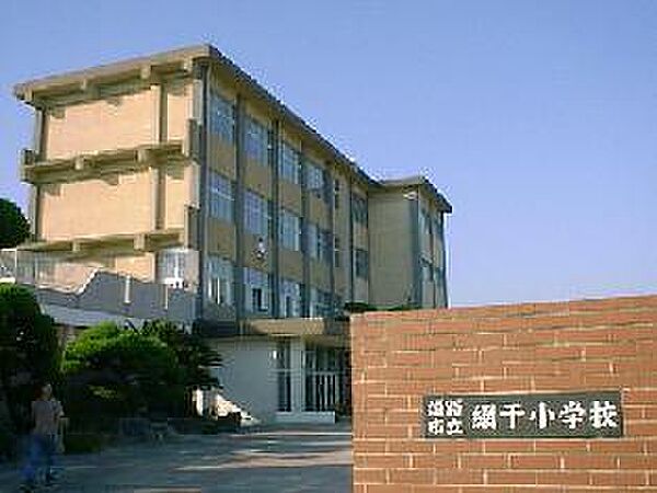 画像29:姫路市立網干小学校まで1、240ｍ