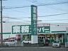 周辺：業務スーパー網干店まで390ｍ