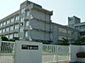 周辺：姫路市立広畑小学校まで1、177ｍ