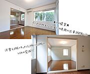 引戸を外すとＬＤＫ風にも使用の出来る間取りです。使い方はお客様次第です