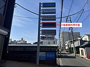 袖看板が利用頂けます。利用は無料、設置費用は借主負担となります。