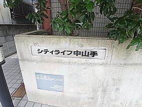 シティライフ中山手 302 ｜ 兵庫県神戸市中央区中山手通７丁目23番4号（賃貸マンション1R・3階・18.00㎡） その9