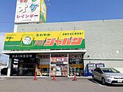 ジャパン伊川谷店まで1300m