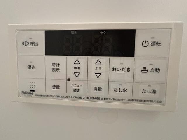 設備