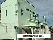 藤盛歯科医院まで260m