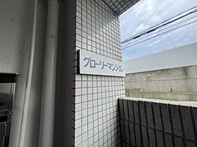 グローリーマンション 402 ｜ 兵庫県神戸市須磨区南落合１丁目（賃貸マンション1K・4階・17.00㎡） その5