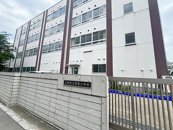 江東区立東雲小...