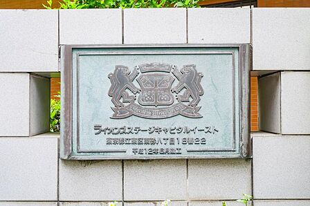 【ペット飼育可】犬・猫合わせて2匹まで飼育可。成長後の長さ約70cm程度。大切なペットと暮らせるマンションです♪※飼育細則有