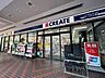 周辺：クリエイトエス・ディー東陽町イースト21店 徒歩9分。 700m