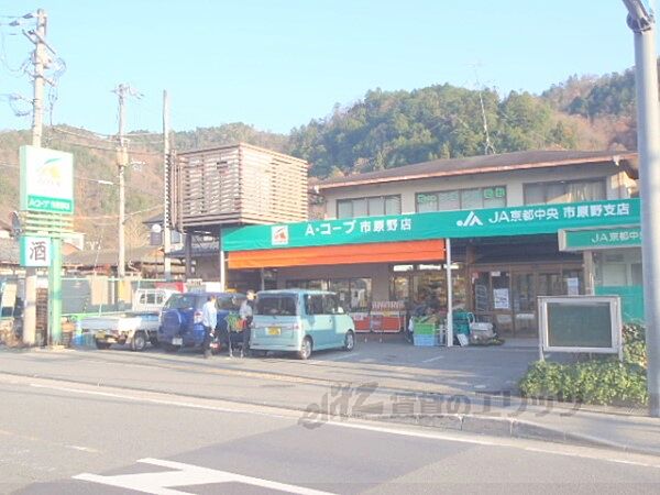 画像19:Aコープ　市原野店まで1050メートル