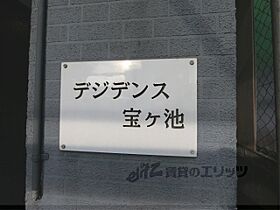 京都府京都市左京区上高野上荒蒔町（賃貸マンション1R・2階・15.60㎡） その13