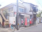 上賀茂郵便局まで1700メートル