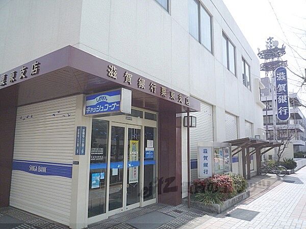 滋賀銀行　栗東支店まで1600メートル