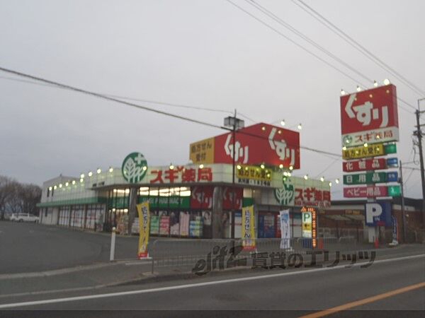 画像24:スギ薬局　衣川店まで760メートル