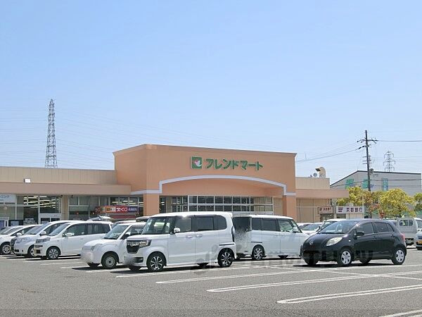 画像23:フレンドマート　八幡上田店まで20メートル
