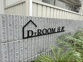 Ｄ-ＲＯＯＭ古沢 301 ｜ 滋賀県彦根市古沢町（賃貸アパート1LDK・3階・41.95㎡） その22